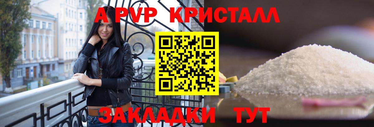 APVP крисы CK Ейск
