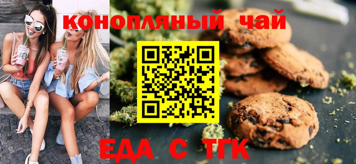Ейск  Cannafood конопля  Вход с VPN 