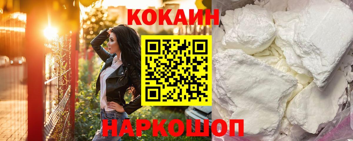 Кокаин 98% Ейск