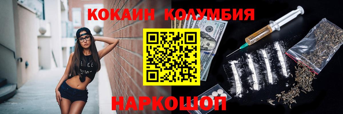 КОКАИН FishScale  Вход с VPN  Cocaine Перу  Кокаин  купить наркоту  Ейск 