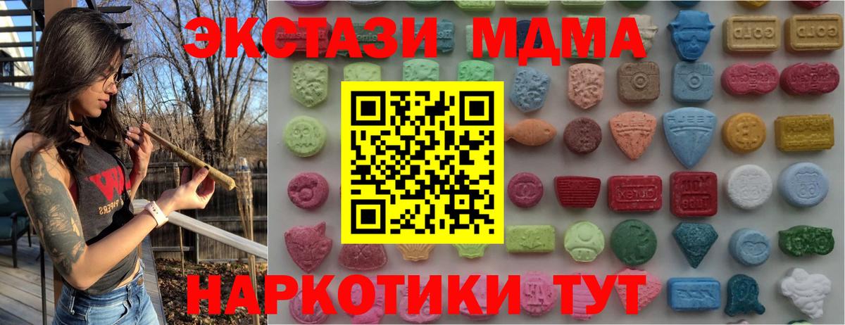 закладки  Вход с VPN  Ecstasy Punisher  Ейск  Экстази Дубай 