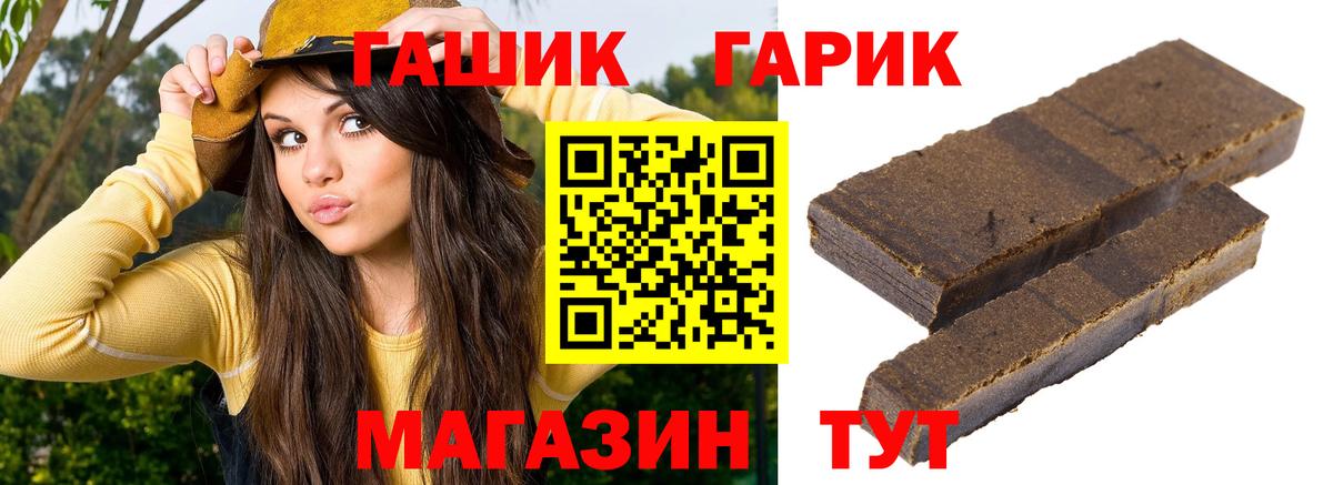 Гашиш hashish  Вход с VPN  Гашиш  Ейск  Гашиш hashish 