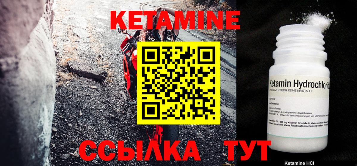 КЕТАМИН ketamine Ейск