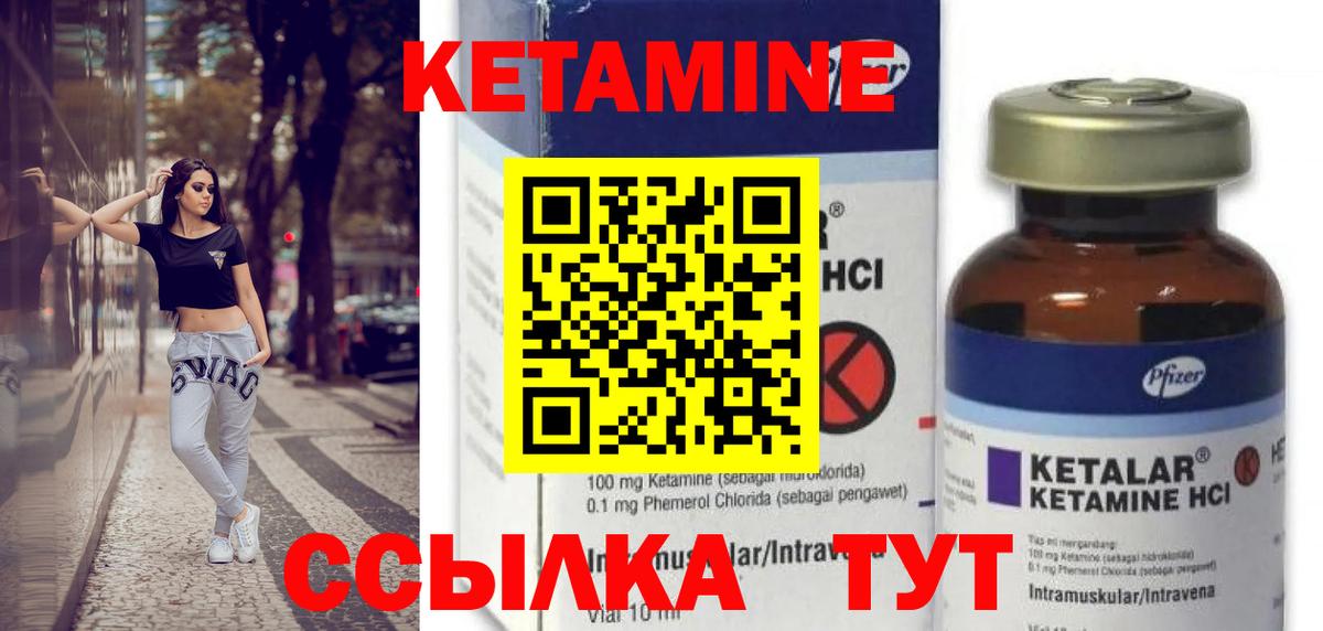 КЕТАМИН VHQ  Вход с VPN  Ейск 
