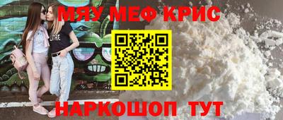 мефедрон VHQ Белорецк