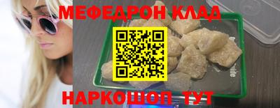 мефедрон VHQ Белорецк