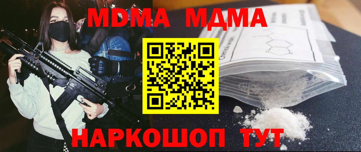 Ейск  MDMA Molly  МДМА Molly  МДМА  Вход с VPN 