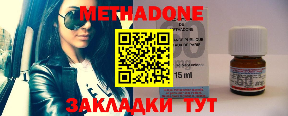 Ейск  Метадон VHQ  Вход с VPN  ссылка на мегу вход  МЕТАДОН кристалл 