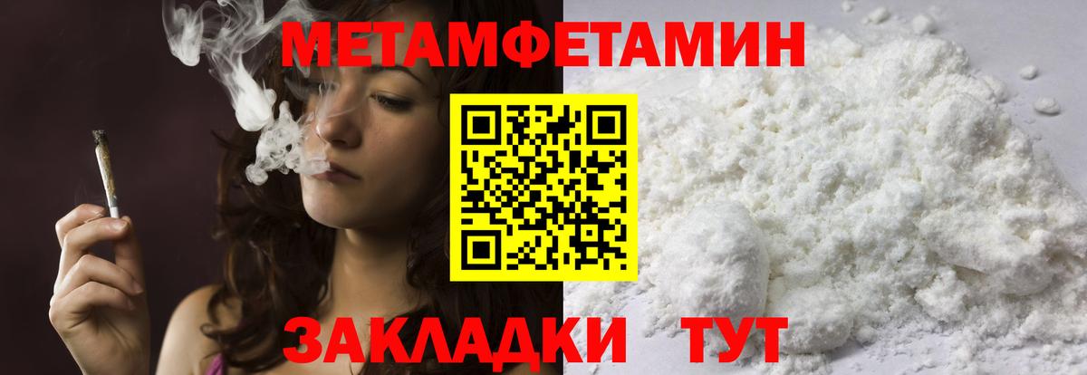 Первитин Декстрометамфетамин 99.9%  Вход с VPN  Ейск 