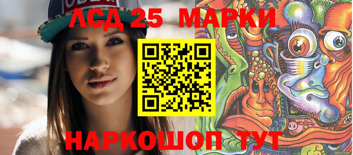 Наркотические марки 1,5мг  Вход с VPN  Ейск  Наркотические марки 1,5мг 