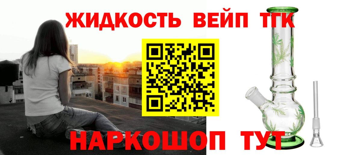Ейск  ТГК вейп с тгк  сколько стоит  Вход с VPN 