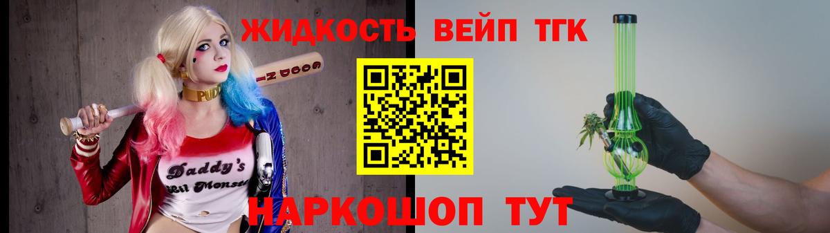 Дистиллят ТГК гашишное масло Ейск